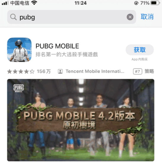 搜索PUBG
